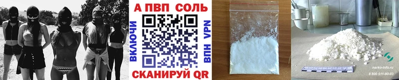 A-PVP СК  Купить закладки  Нурлат 