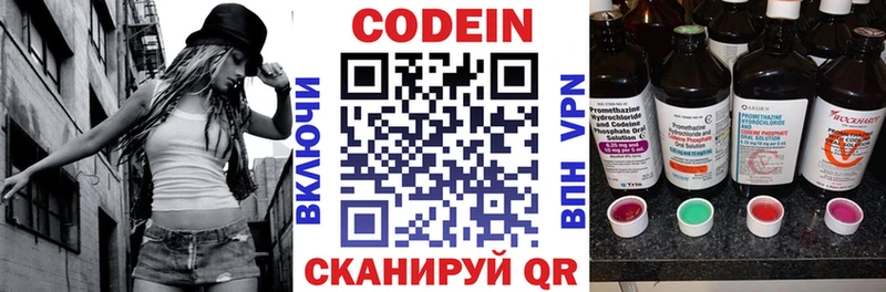 Купить где  Нурлат  Codein напиток Lean (лин) 