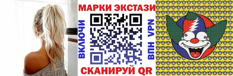 Купить  Нурлат  Наркотические марки 1500мкг 
